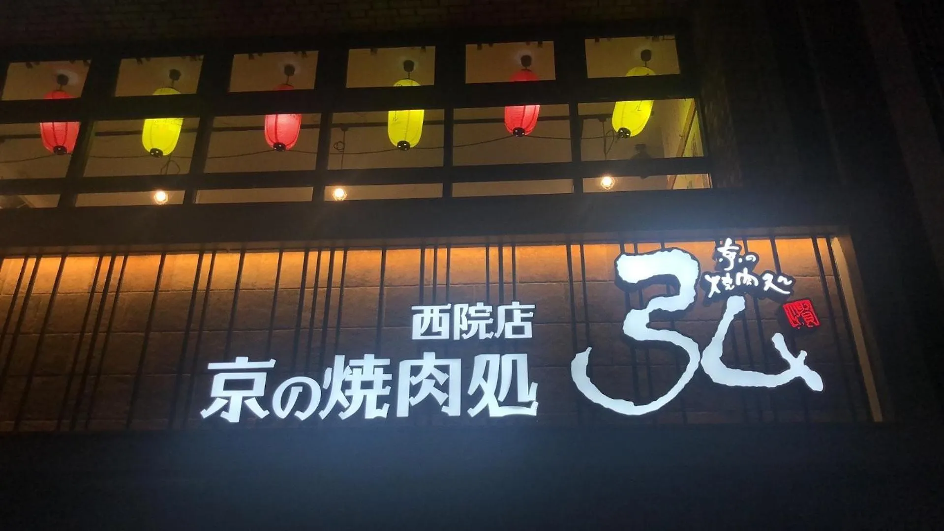 Kaoru Xiang Po Po Inn - Vacation Stay 17487V Kyoto Holiday home