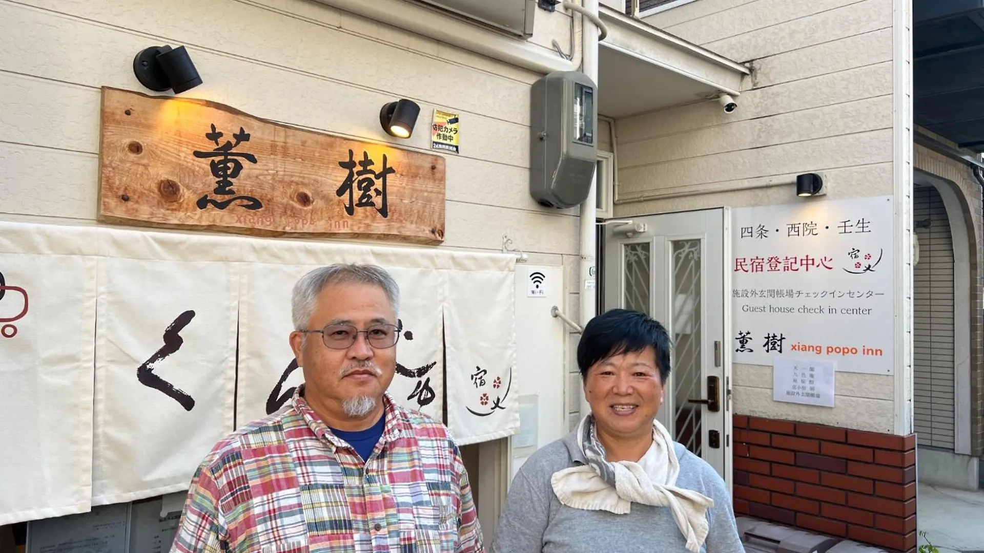Kaoru Xiang Po Po Inn - Vacation Stay 17487V Kyoto 0*,  Japan